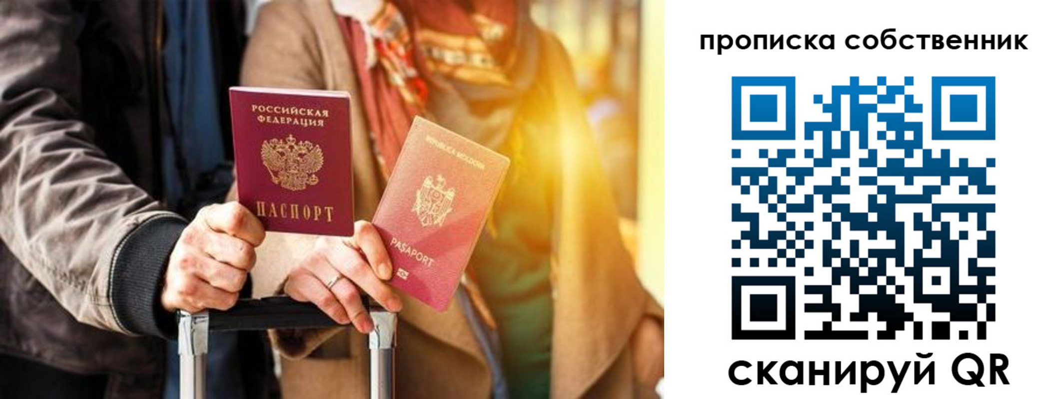 прописка для военкомата в Клинцах