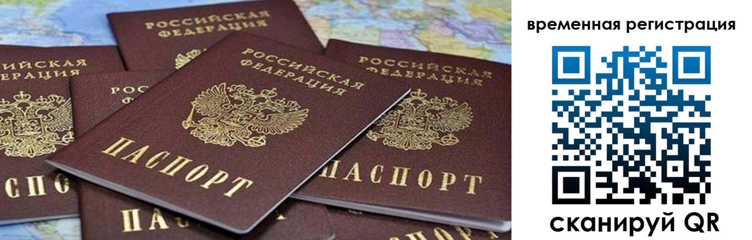 временная регистрация в квартире в Клинцах