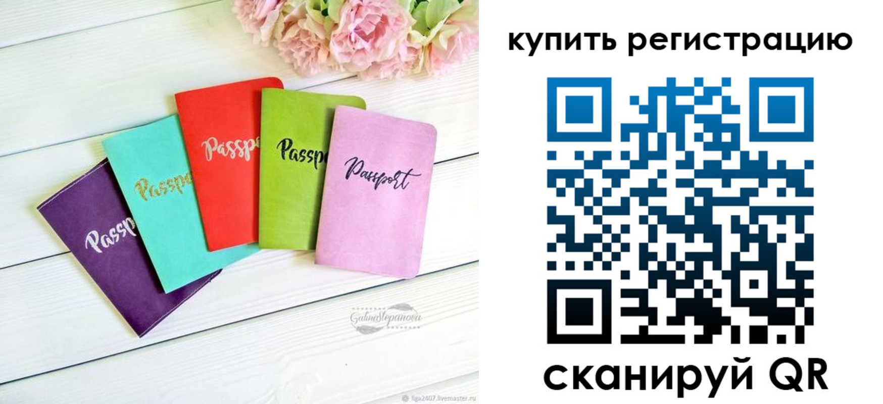 регистрация для школы в Клинцах
