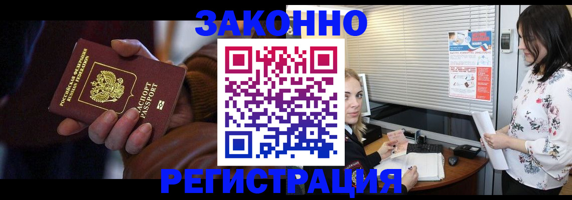 временная регистрация адрес в Клинцах