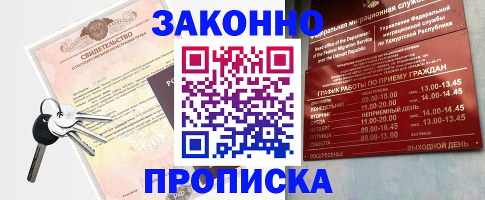 прописка поиск в Клинцах