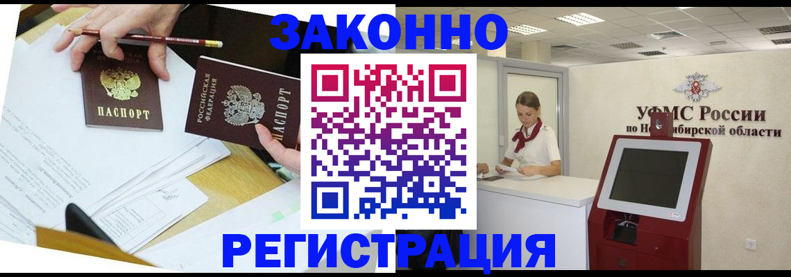 временная регистрация адрес в Клинцах