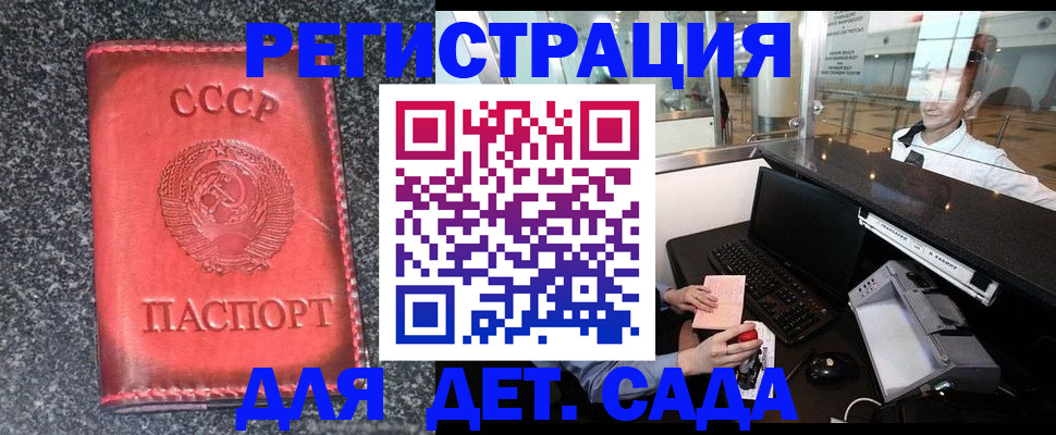 временная регистрация для всех в Клинцах